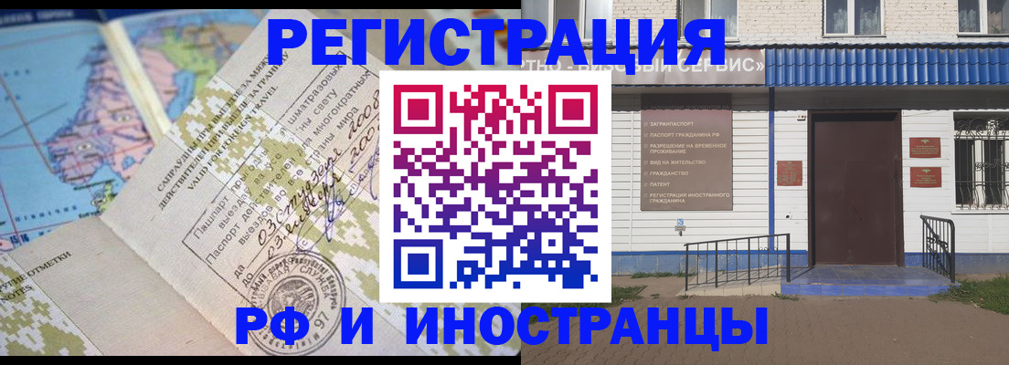 прописка ребенка в Шумихе