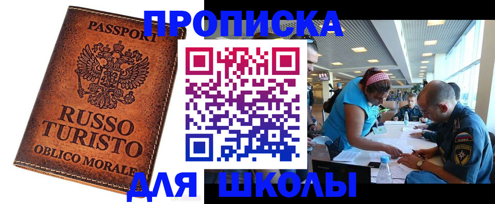 регистрация для дет. сада в Шумихе