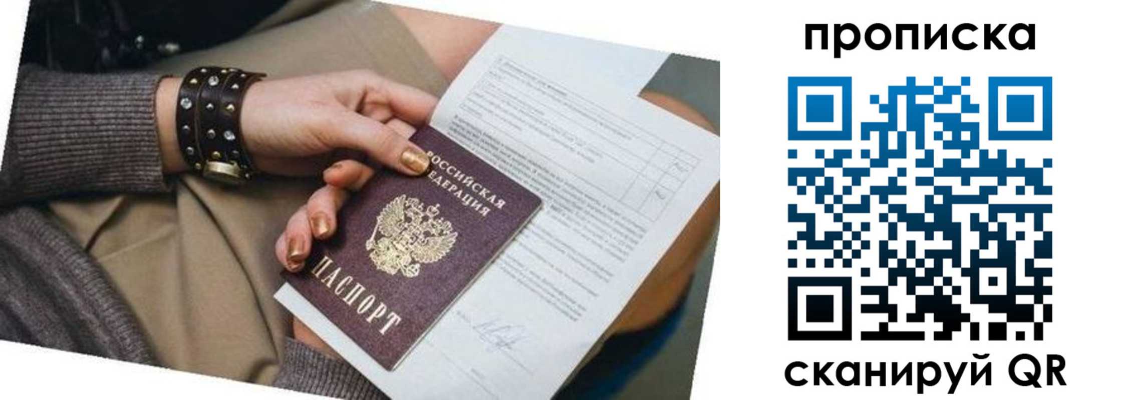 найти адрес прописки в Шумихе