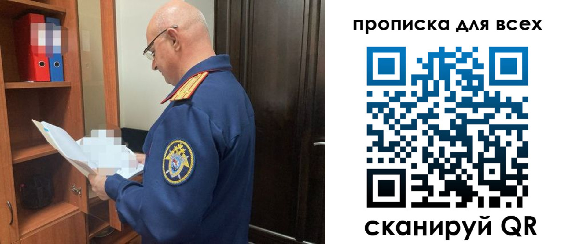 прописка для военкомата в Шумихе