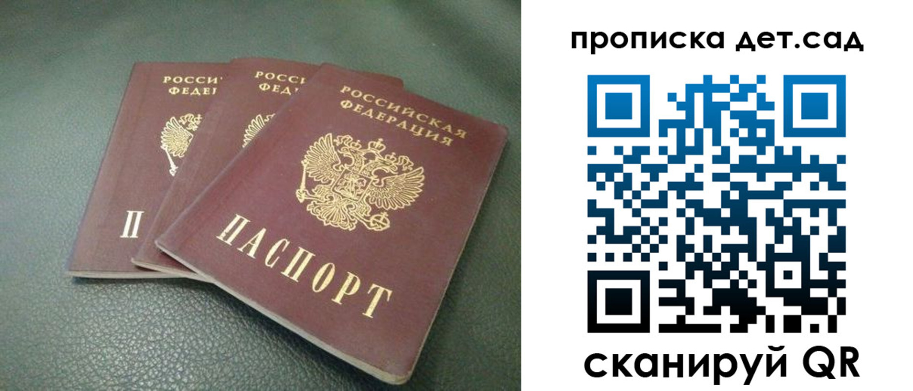 прописка для кредита в Шумихе