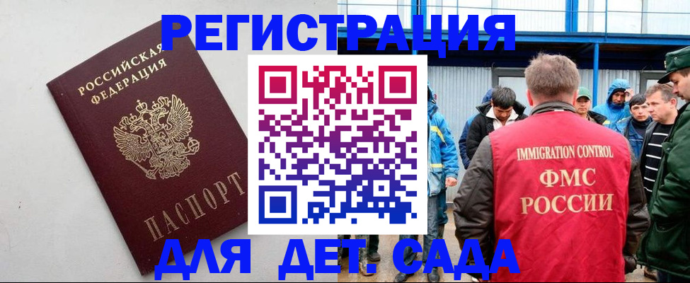 временная прописка в Шумихе