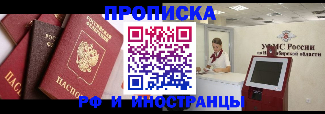 прописка для военкомата в Шумихе