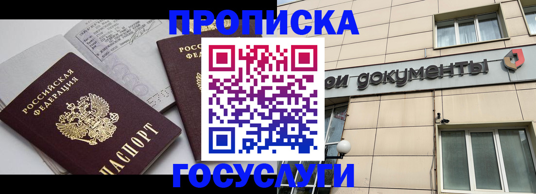 временная регистрация поиск в Шумихе
