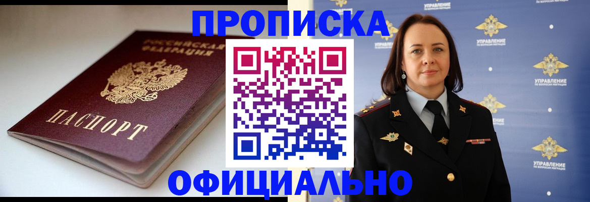 миграционный учет в Шумихе